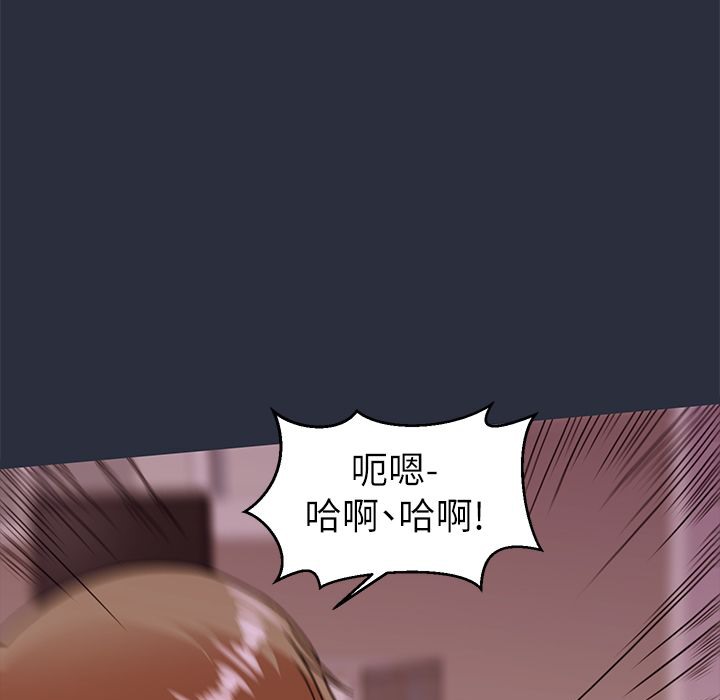 梦游 第25話 韩漫图片86