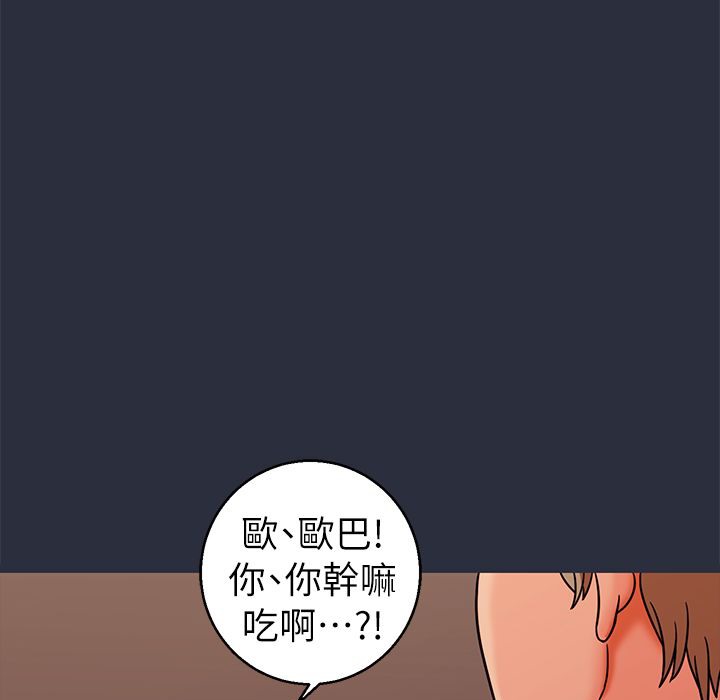 梦游 第25話 韩漫图片46