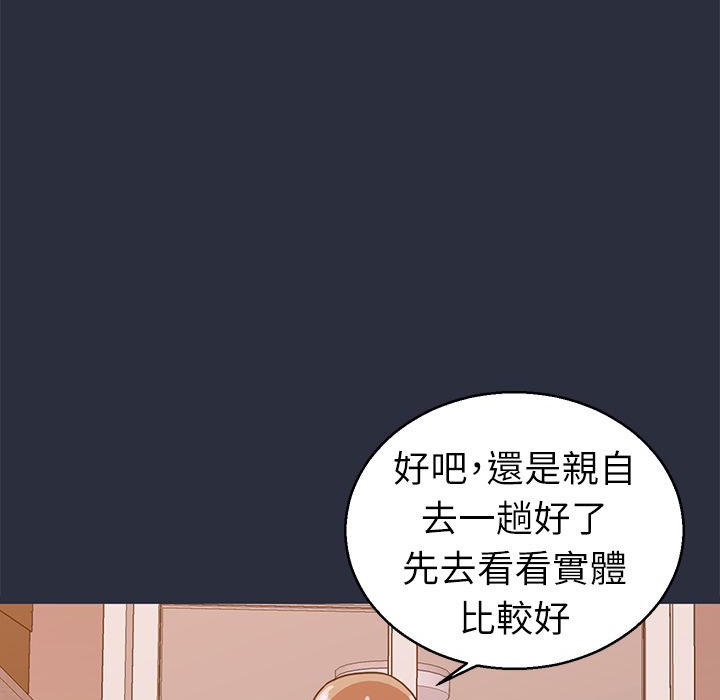 梦游 第25話 韩漫图片139