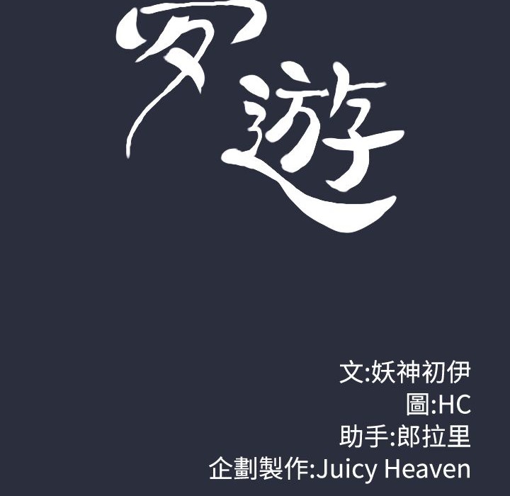 梦游 第25話 韩漫图片28