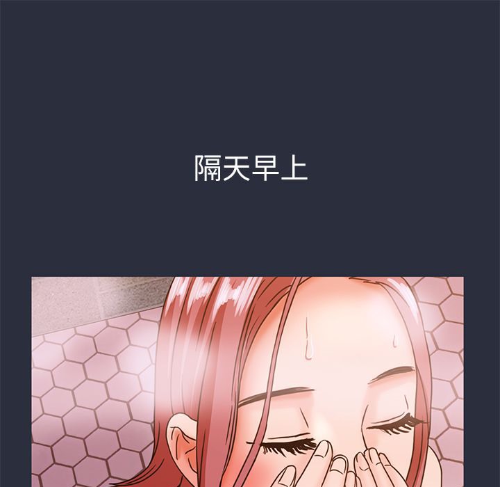 梦游 第25話 韩漫图片129