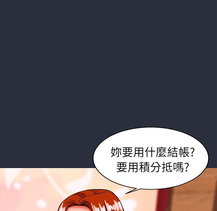 梦游 第26話 韩漫图片78
