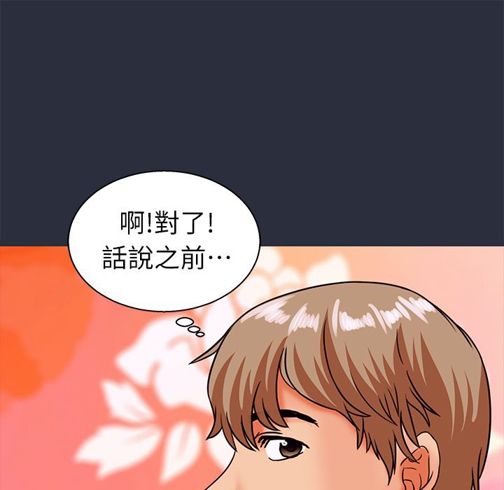 梦游 第26話 韩漫图片73