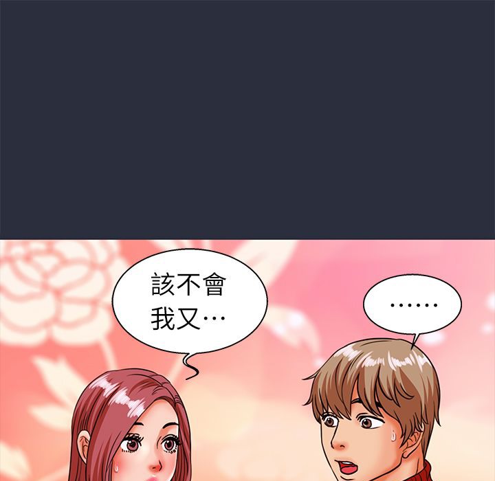 梦游 第26話 韩漫图片89