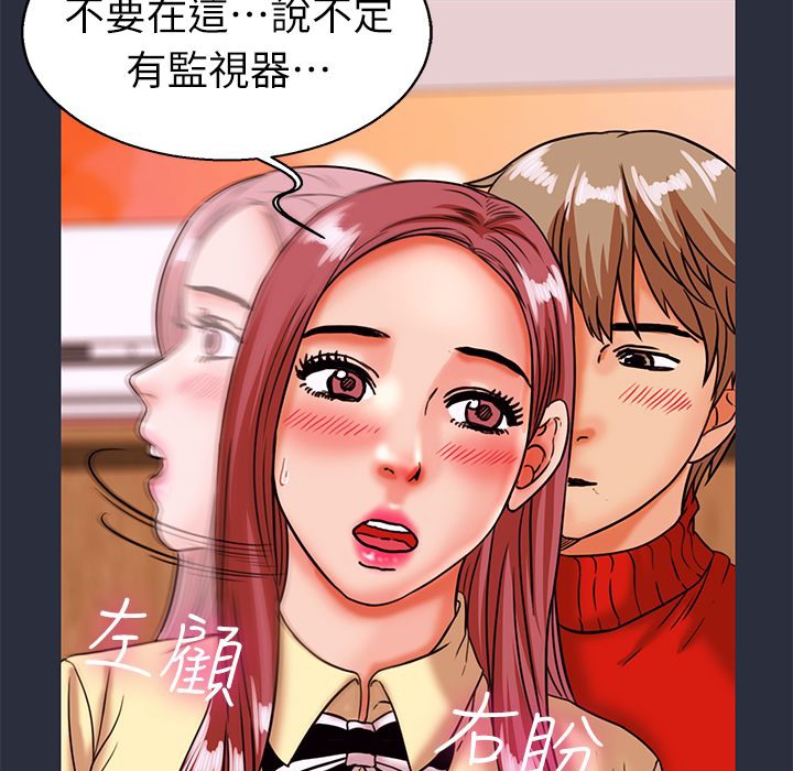 梦游 第26話 韩漫图片11