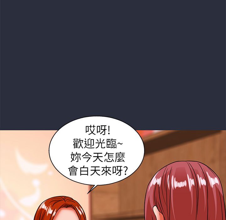 梦游 第26話 韩漫图片59