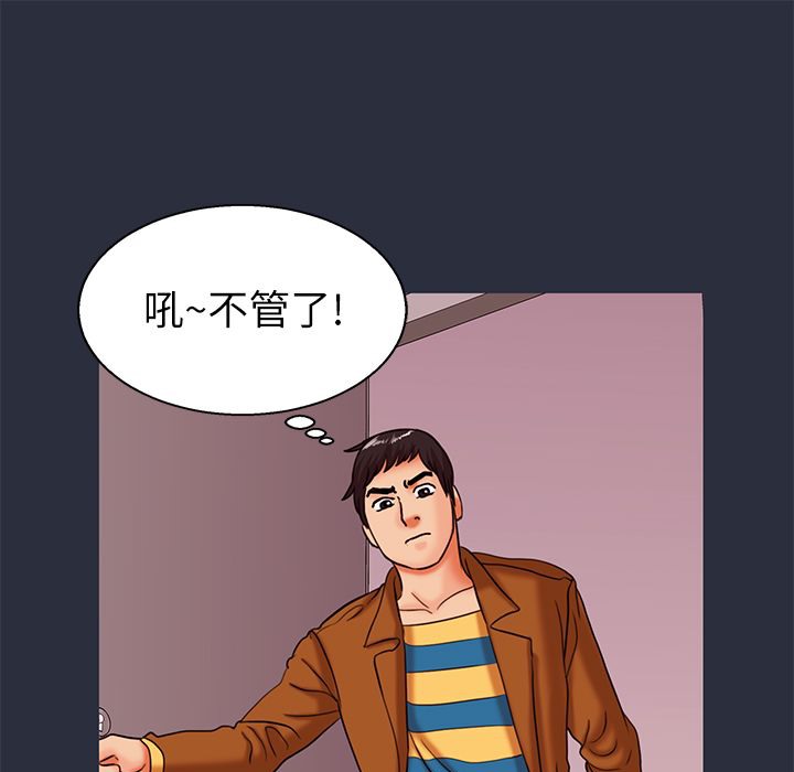 梦游 第26話 韩漫图片137