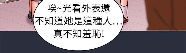 梦游 第26話 韩漫图片109