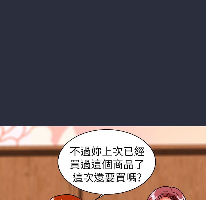 梦游 第26話 韩漫图片65