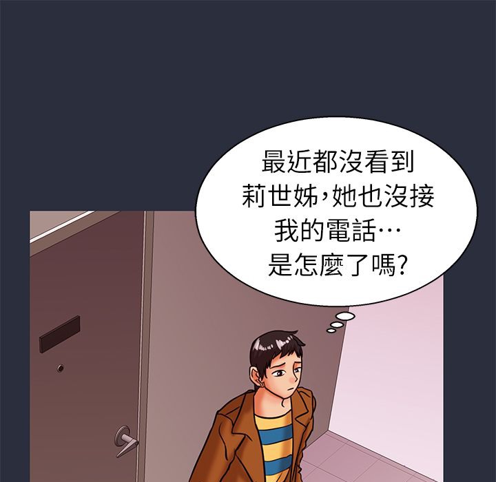 梦游 第26話 韩漫图片105