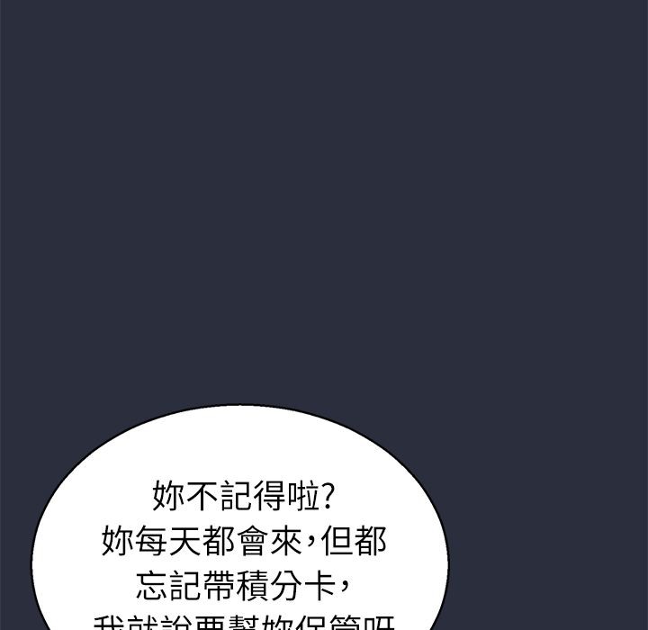 梦游 第26話 韩漫图片86