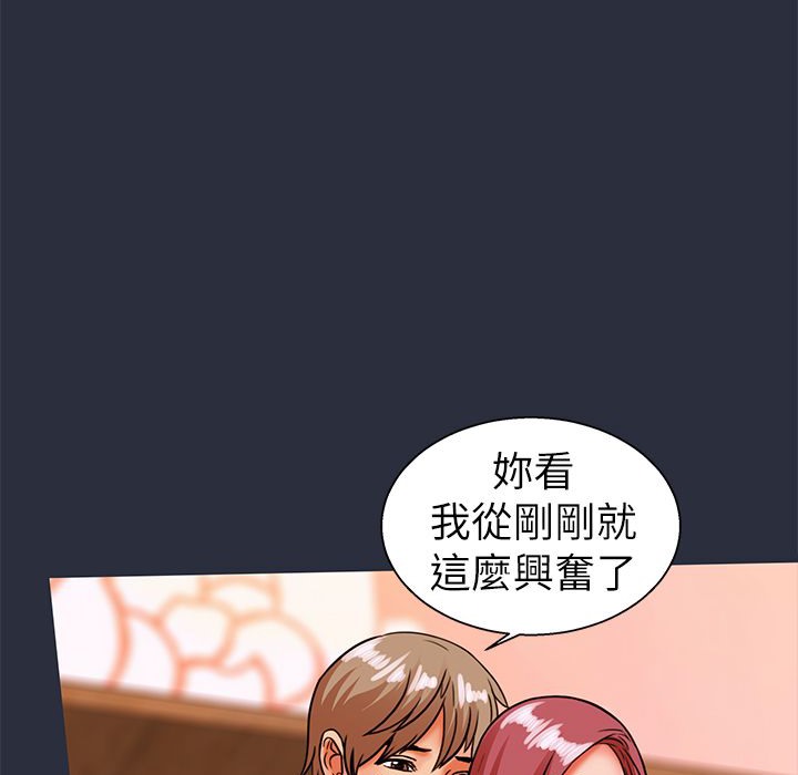 梦游 第26話 韩漫图片19