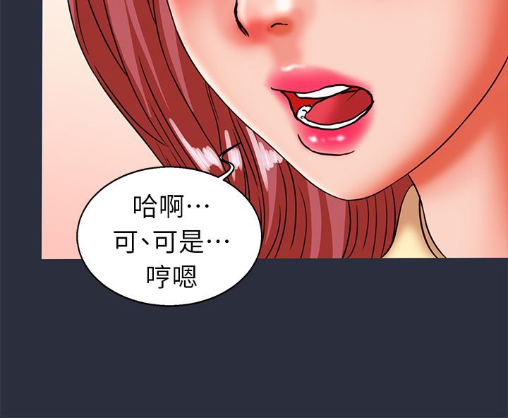 梦游 第26話 韩漫图片16