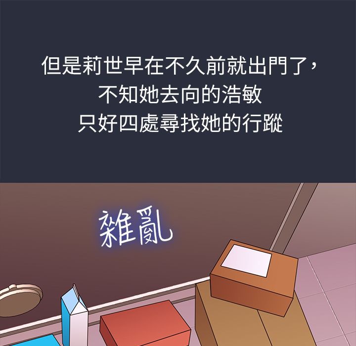 梦游 第26話 韩漫图片121