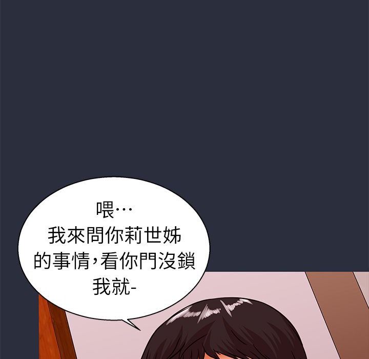 梦游 第26話 韩漫图片147