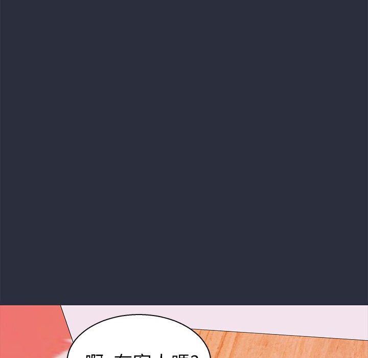 梦游 第26話 韩漫图片51