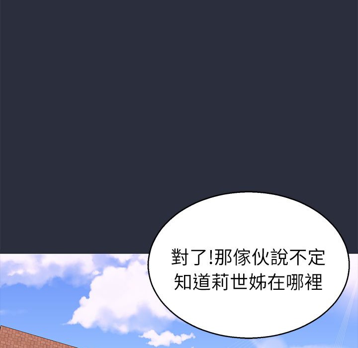 梦游 第26話 韩漫图片123