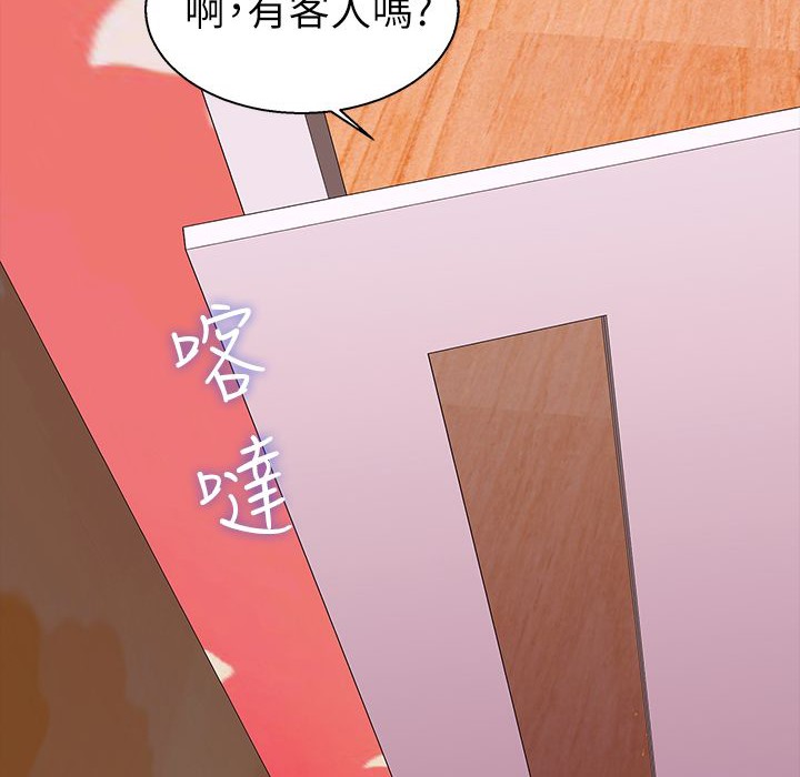 梦游 第26話 韩漫图片52