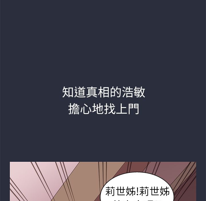 梦游 第26話 韩漫图片118