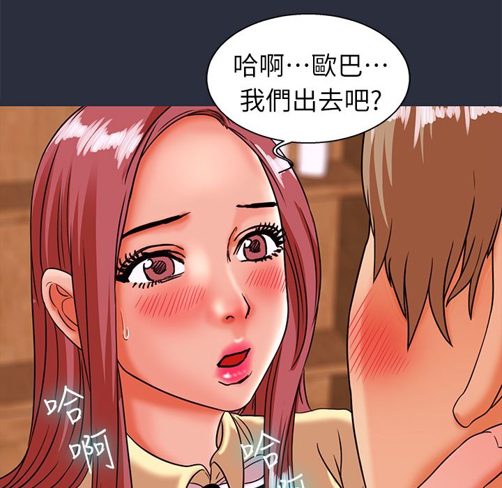 梦游 第26話 韩漫图片47