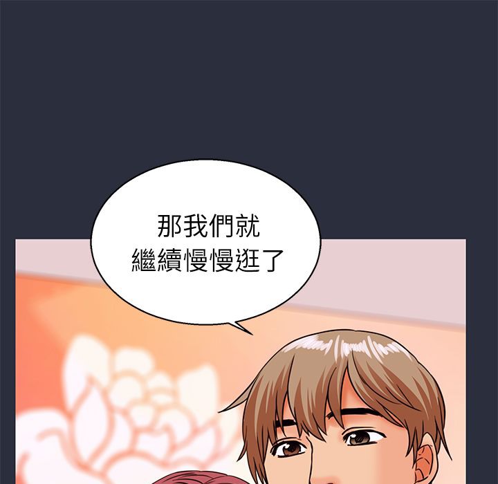 梦游 第26話 韩漫图片97