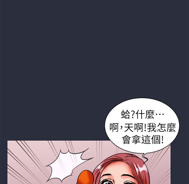 梦游 第26話 韩漫图片67