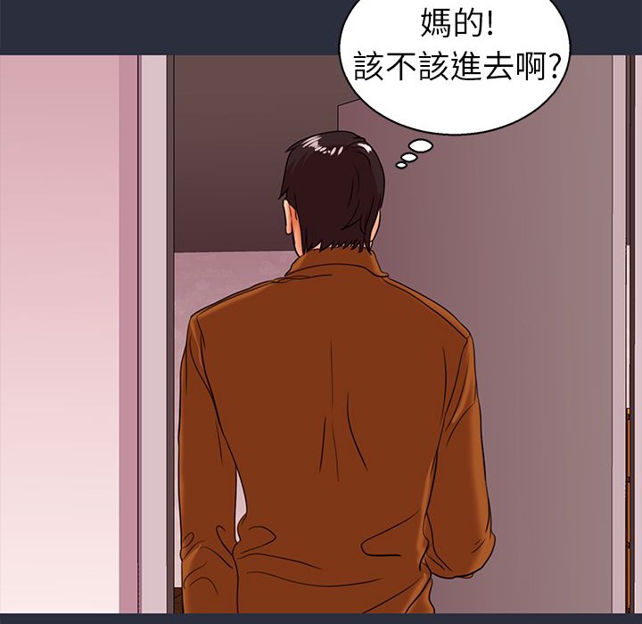 梦游 第26話 韩漫图片135