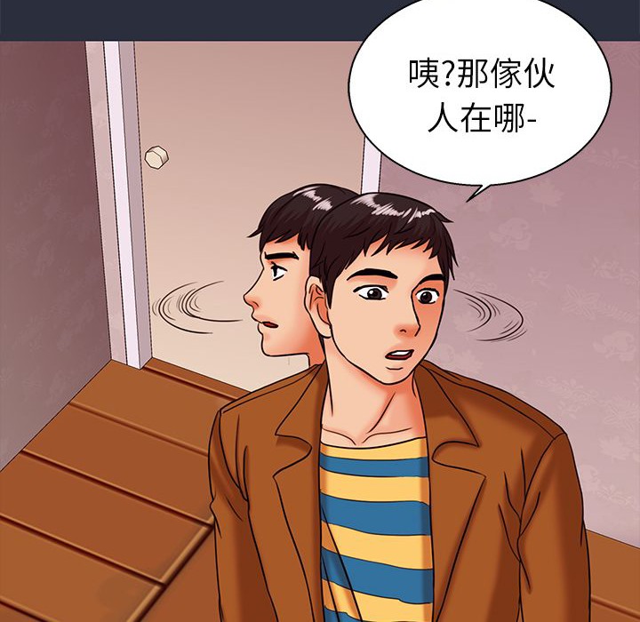 梦游 第26話 韩漫图片143