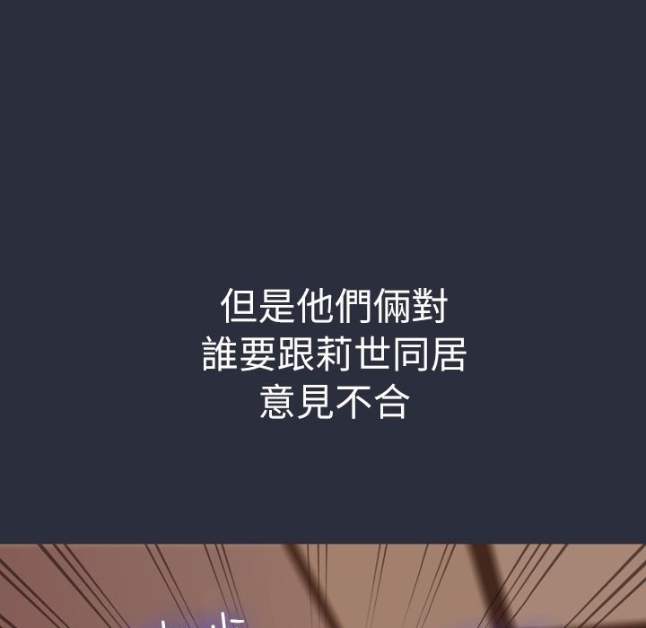 梦游 第27話 韩漫图片59