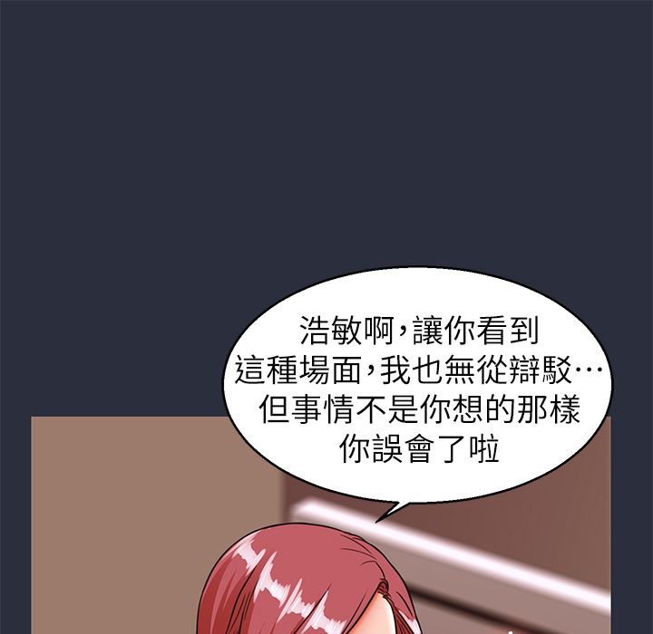 梦游 第27話 韩漫图片41