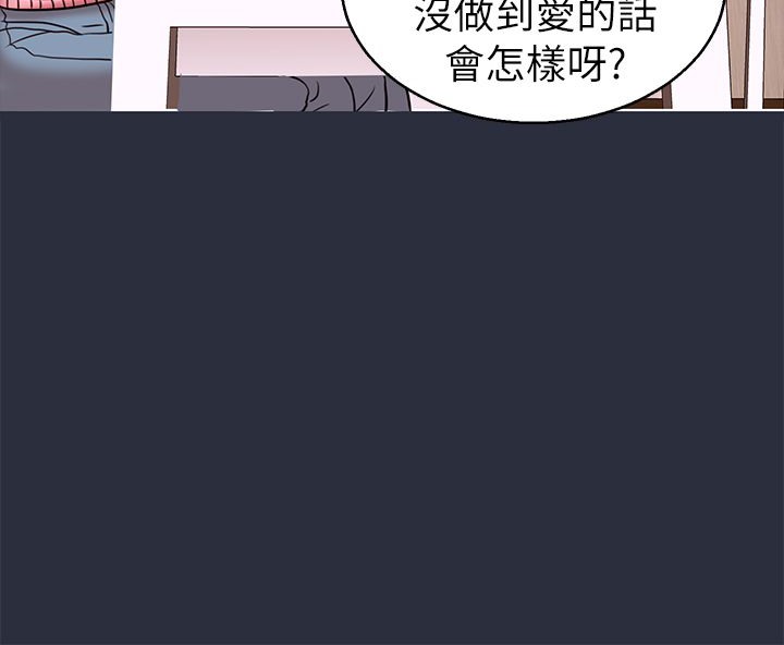 梦游 第27話 韩漫图片96