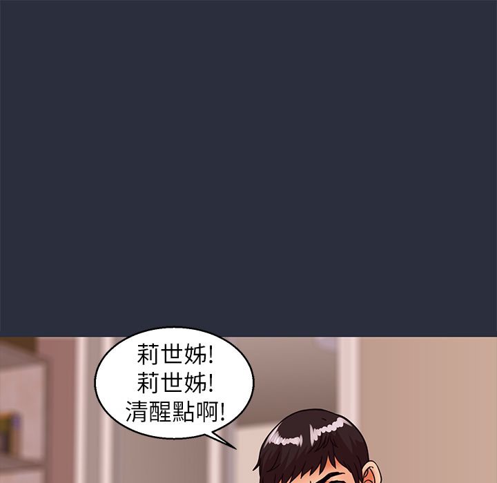 梦游 第27話 韩漫图片1