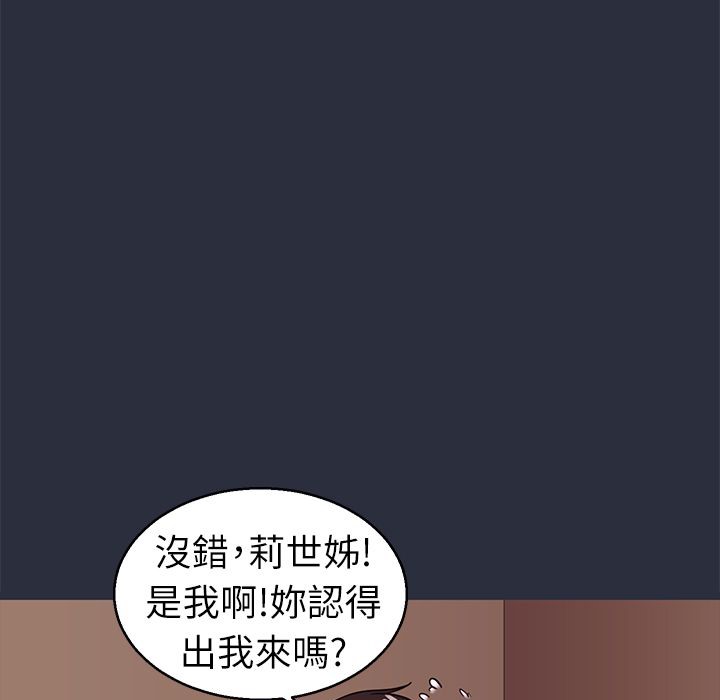 梦游 第27話 韩漫图片6