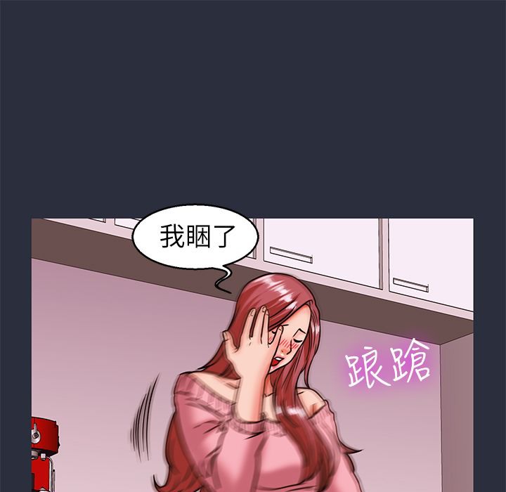 梦游 第27話 韩漫图片113