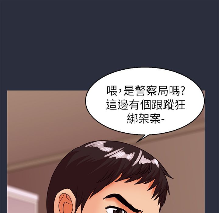 梦游 第27話 韩漫图片33
