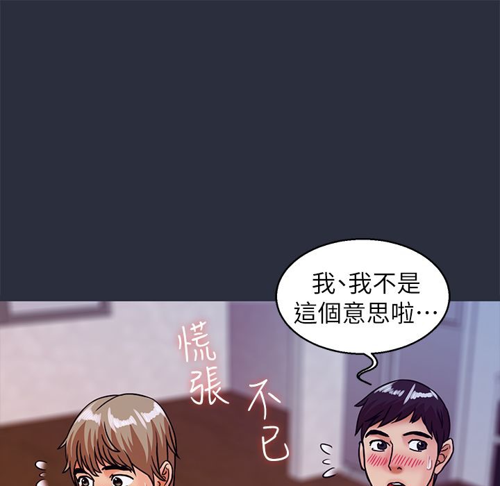 梦游 第27話 韩漫图片121