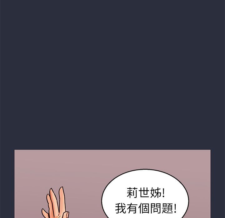 梦游 第27話 韩漫图片91