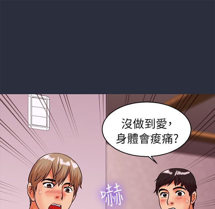 梦游 第27話 韩漫图片105