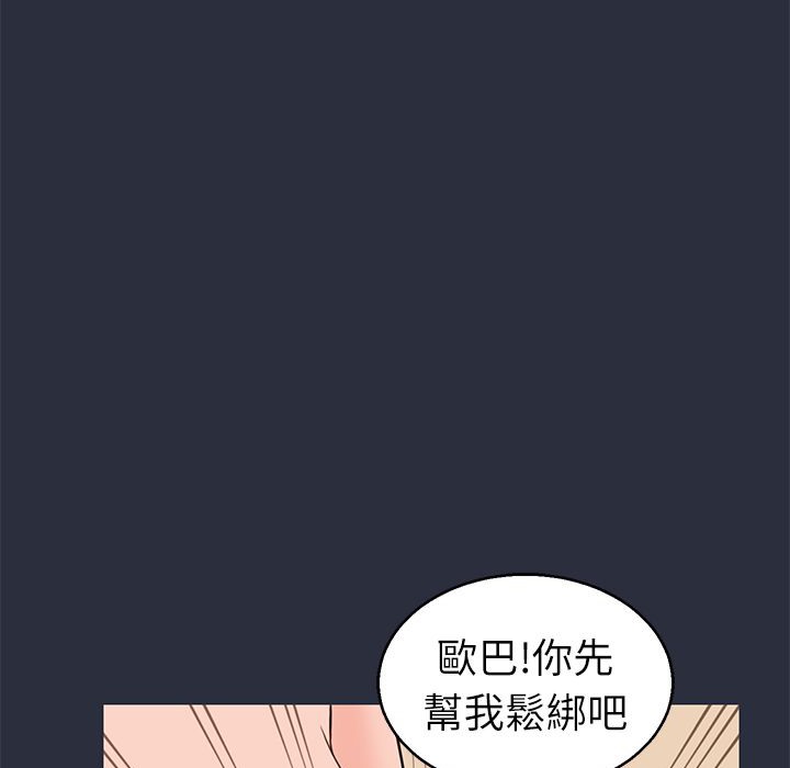 梦游 第27話 韩漫图片43