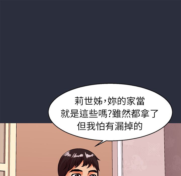 梦游 第27話 韩漫图片65