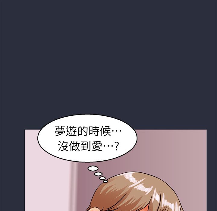 梦游 第27話 韩漫图片97