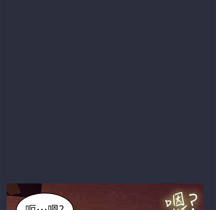 梦游 第27話 韩漫图片134