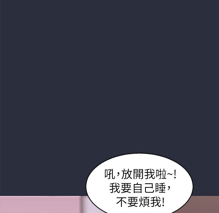 梦游 第27話 韩漫图片118