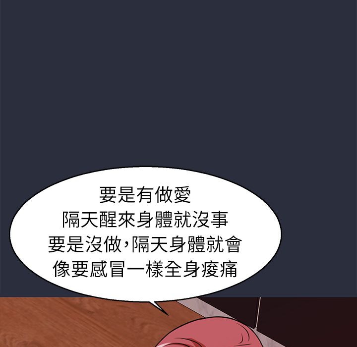 梦游 第27話 韩漫图片102