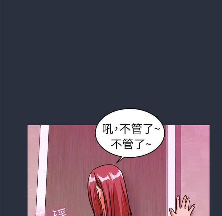 梦游 第27話 韩漫图片123
