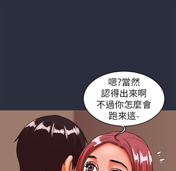 梦游 第27話 韩漫图片9