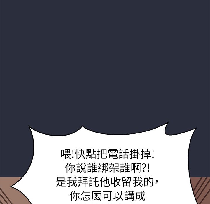 梦游 第27話 韩漫图片35