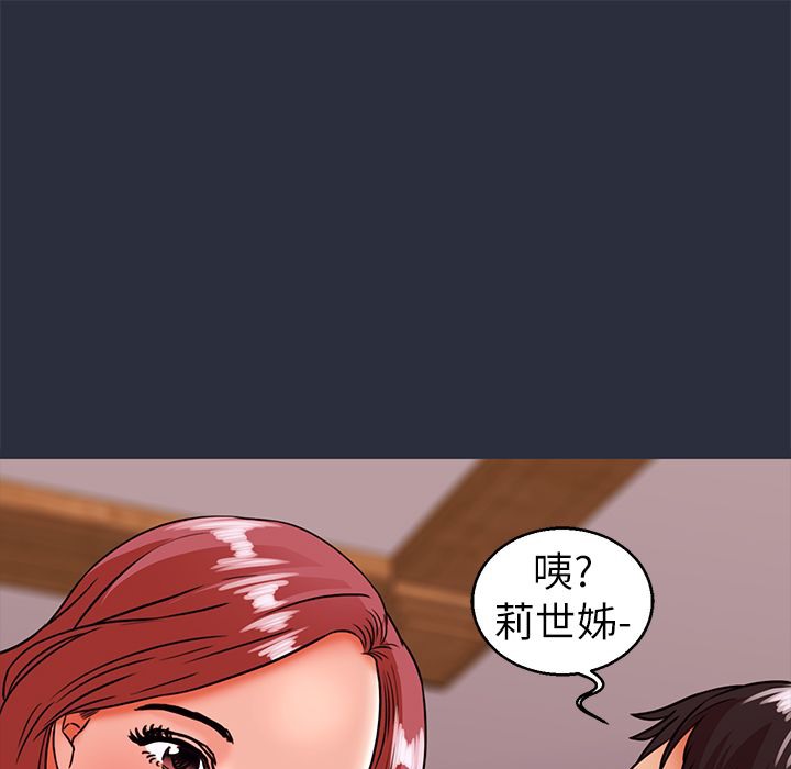 梦游 第27話 韩漫图片137