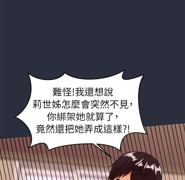 梦游 第27話 韩漫图片22