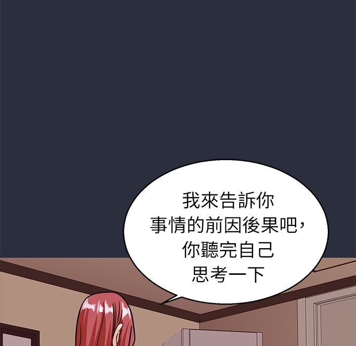 梦游 第27話 韩漫图片51